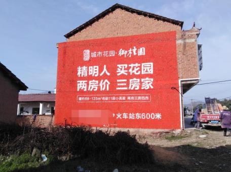 马边彝族自治县如何让墙体广告展现最大化效果