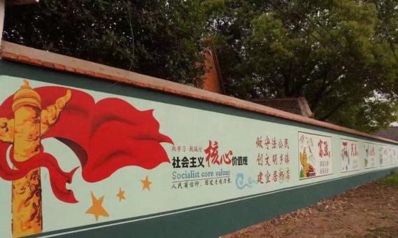 马边彝族自治县墙体广告之彩绘