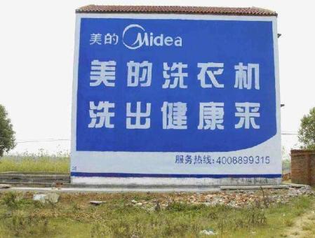 马边彝族自治县墙体广告——城乡最后一公里传播的广告利器