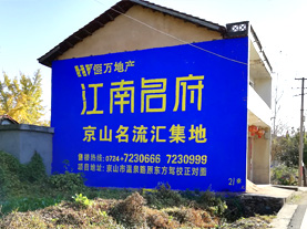 马边彝族自治县墙体广告的选址原则