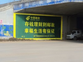 马边彝族自治县墙体广告的整合营销的新方式