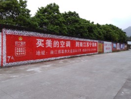 马边彝族自治县墙体广告对比传统广告媒介的优势