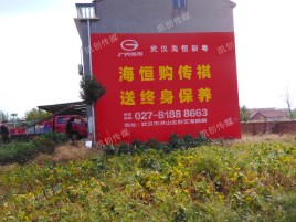 马边彝族自治县农村墙体广告给农村人民带来方便