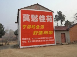 马边彝族自治县如何合理的选择户外广告投放