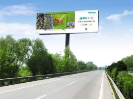 马边彝族自治县高速擎天柱广告牌的特点和优势