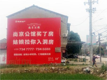 马边彝族自治县做户外墙体广告，一定要避开这4大雷区