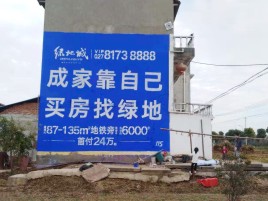 马边彝族自治县墙体广告位置选择重要性
