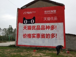 马边彝族自治县互联网广告横飞的当下，为什么最受欢迎的依然是户外墙体广告？