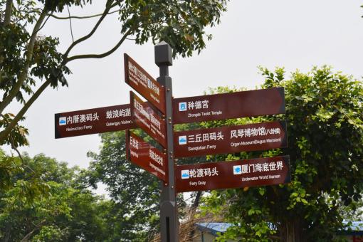 马边彝族自治县5A景区标识标牌系统规范性