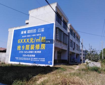 如何策划马边彝族自治县墙体广告的投放？