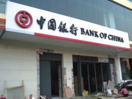 马边彝族自治县门头店招设计地域性文化