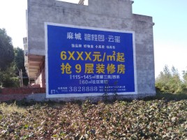 马边彝族自治县墙体广告的好处