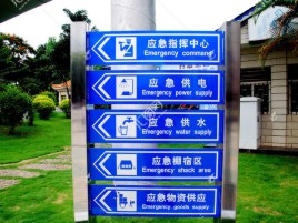 马边彝族自治县标识导向系统设计需要掌握的四大元素