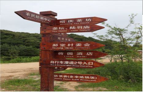 马边彝族自治县景区标识制作工艺