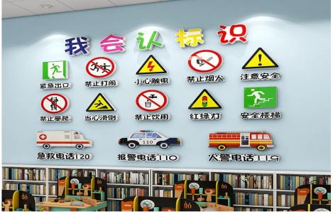 马边彝族自治县安全标识在幼儿园实施的重要性
