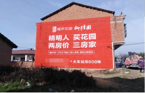马边彝族自治县如何让湖北墙体广告展现好的效果？