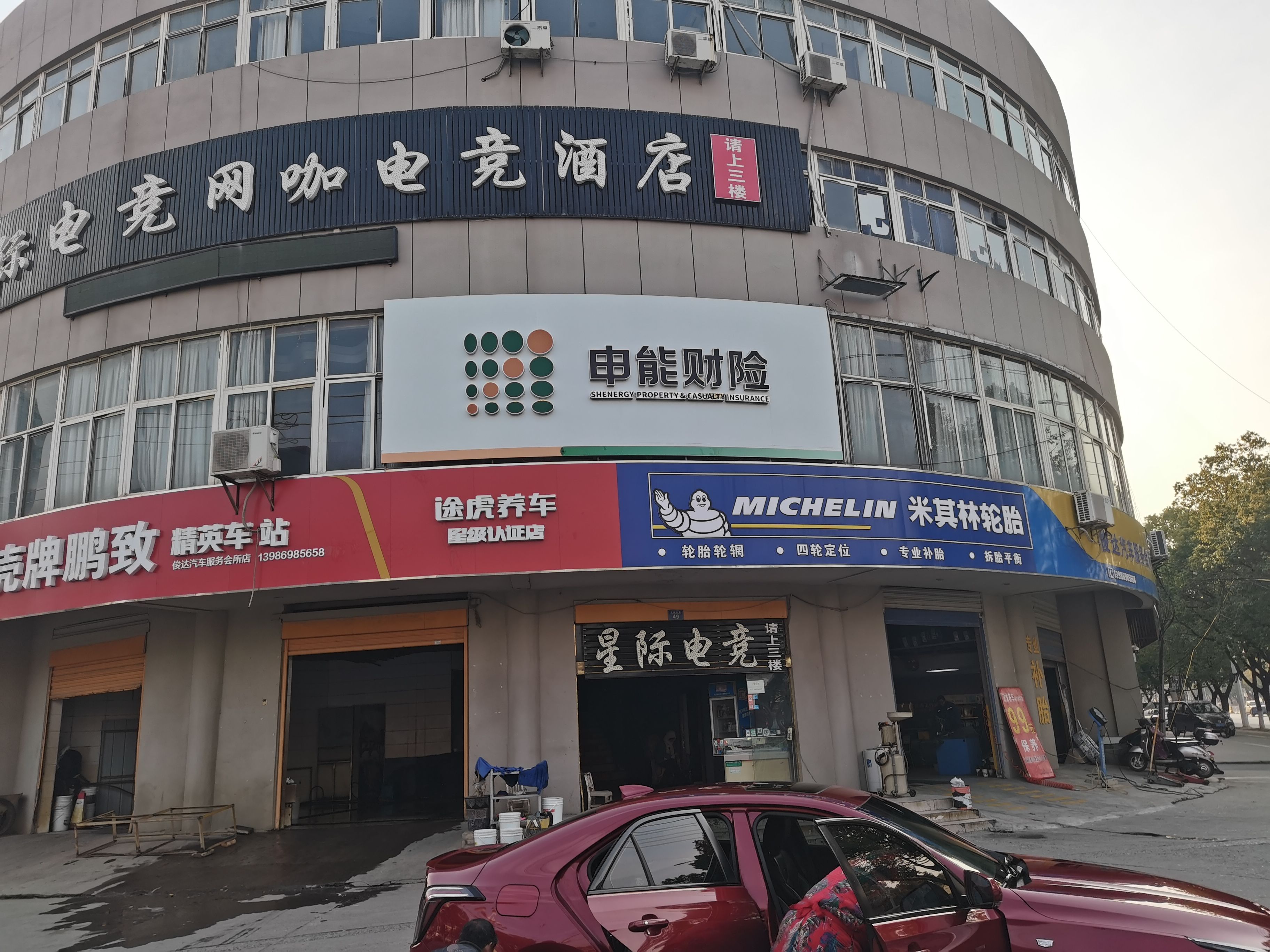 马边彝族自治县申能财险门头