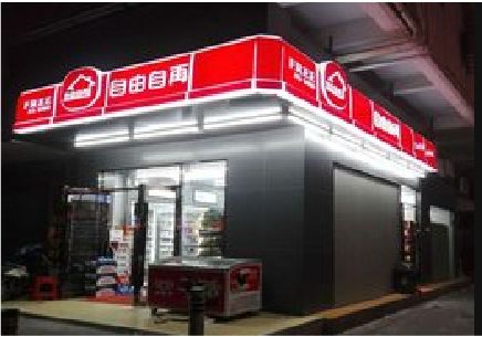 马边彝族自治县便利店灯箱制作材质如何选择？