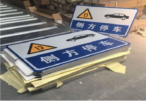 马边彝族自治县反光标识牌的制作流程