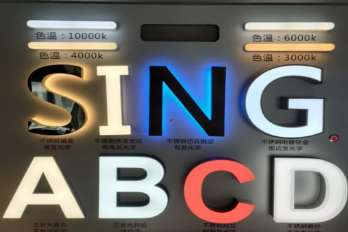 马边彝族自治县发光字的寿命