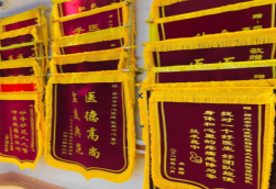 马边彝族自治县锦旗类型