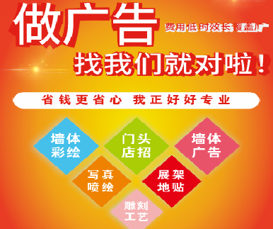 马边彝族自治县户外广告安装知识。