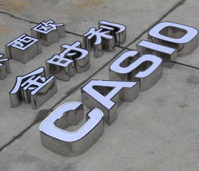 马边彝族自治县为何不锈钢发光字备受欢迎？